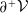 partial differential Superscript plus Baseline script upper V