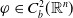 phi element of upper C Subscript b Superscript 2 Baseline left parenthesis double struck upper R Superscript n Baseline right parenthesis