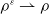 rho Superscript epsilon Baseline right harpoon with barb up rho