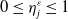 0 less than or equals eta Subscript j Superscript epsilon Baseline less than or equals 1