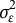 sigma Subscript epsilon Superscript 2