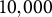 10 comma 000