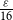 StartFraction epsilon Over 16 EndFraction