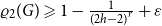 rho 2 left parenthesis upper G right parenthesis greater than or slanted equals 1 minus StartFraction 1 Over left parenthesis 2 h minus 2 right parenthesis Superscript r Baseline EndFraction plus epsilon
