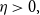 eta greater than 0 comma