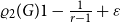 rho 2 left parenthesis upper G right parenthesis 1 minus StartFraction 1 Over r minus 1 EndFraction plus epsilon