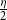 StartFraction eta Over 2 EndFraction