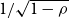 1 divided by StartRoot 1 minus rho EndRoot