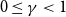 0 less than or equals gamma less than 1