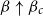 beta up arrow beta Subscript c