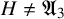 upper H not equals upper A 3