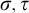 sigma comma tau