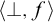 left angle bracket up tack comma f right angle bracket