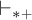 right tack Subscript asterisk plus Baseline