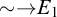 tilde right arrow upper E 1
