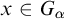 x element of upper G Subscript alpha