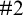 number sign 2