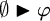 backslash emptyset black right pointing triangle phi