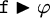 backslash texttt f black right pointing triangle phi