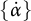 StartSet ̇ alpha EndSet