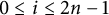 0 less than or equals i less than or equals 2 n minus 1