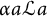 alpha a script upper L a