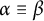 alpha identical to beta