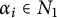 alpha Subscript i Baseline element of upper N 1