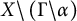 upper X divided by left parenthesis upper Gamma divided by alpha right parenthesis
