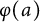 phi left parenthesis a right parenthesis