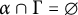 alpha intersection upper Gamma equals backslash emptyset