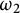 omega 2