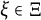 xi element of upper Xi