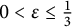 0 less than epsilon less than or equals one third