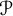 script upper P