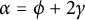alpha equals phi plus 2 gamma