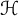 script upper H