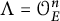 upper Lamda equals upper O Subscript upper E Superscript n
