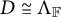 upper D approximately equals upper Lamda Subscript double struck upper F
