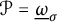 script upper P equals ModifyingBelow Omega UnderbarSubscript sigma
