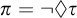 pi equals not lozenge tau