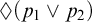 lozenge left parenthesis p 1 or p 2 right parenthesis