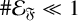 number sign script upper E Subscript German upper F Baseline much less than 1