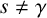 s not equals gamma