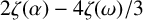 2 zeta left parenthesis alpha right parenthesis minus 4 zeta left parenthesis omega right parenthesis divided by 3