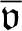 fraktur v quotation dash