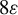 8 epsilon