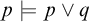 p models p or q