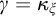 gamma equals kappa Subscript xi