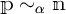 P is proportional to alpha times n.
